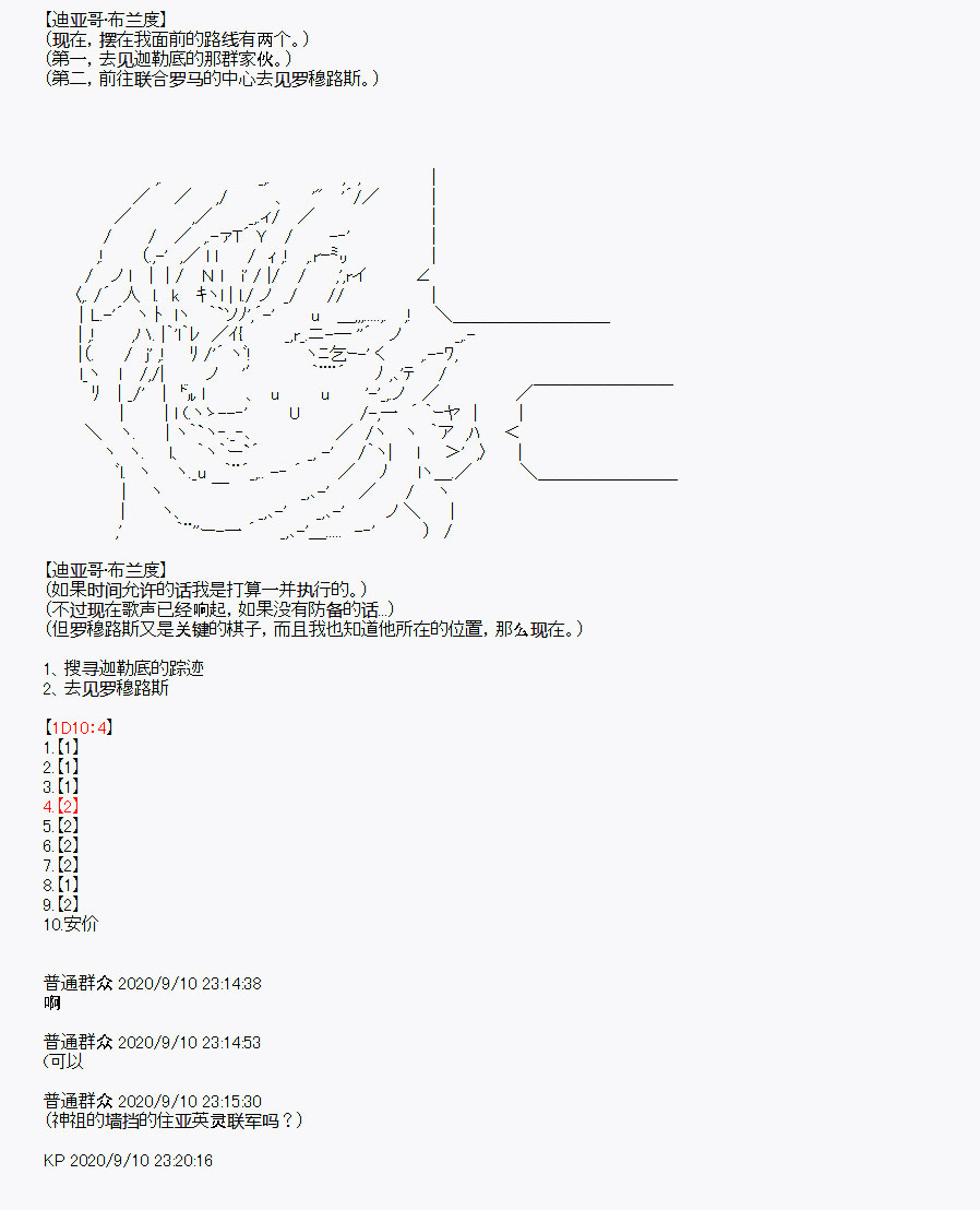 《百合猛兽似乎在攻略FGO的样子》漫画最新章节第31回免费下拉式在线观看章节第【57】张图片