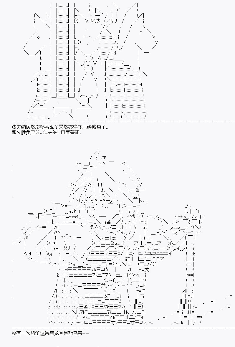 《百合猛兽似乎在攻略FGO的样子》漫画最新章节第15回免费下拉式在线观看章节第【44】张图片