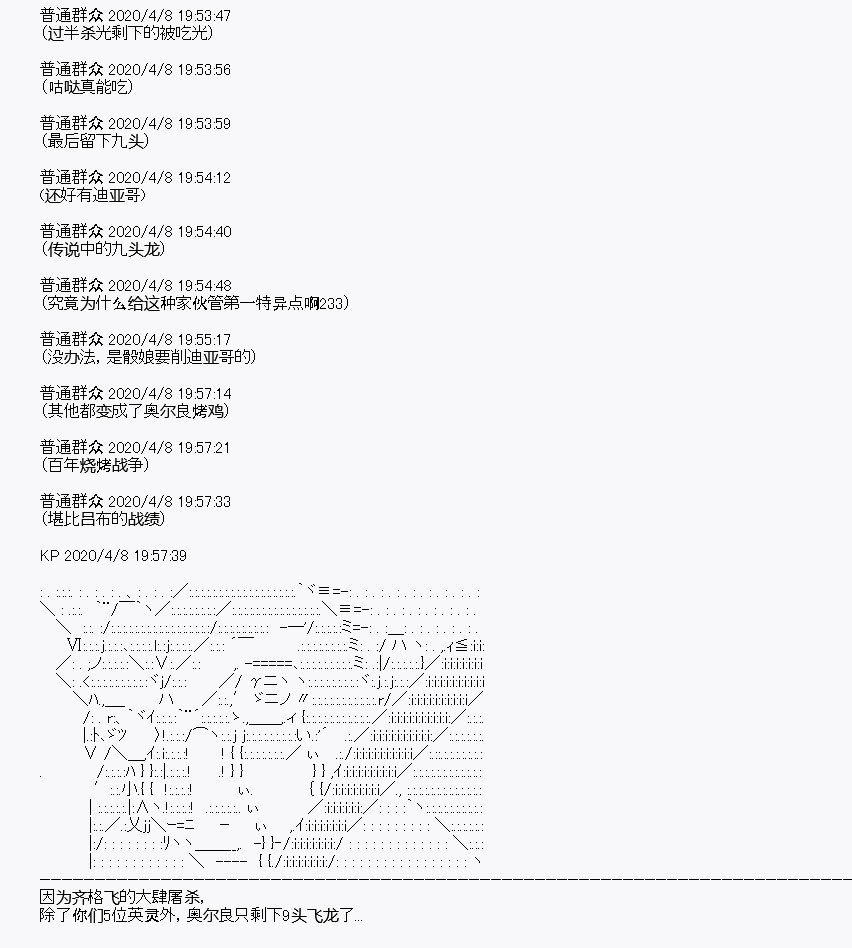 《百合猛兽似乎在攻略FGO的样子》漫画最新章节第18回免费下拉式在线观看章节第【6】张图片