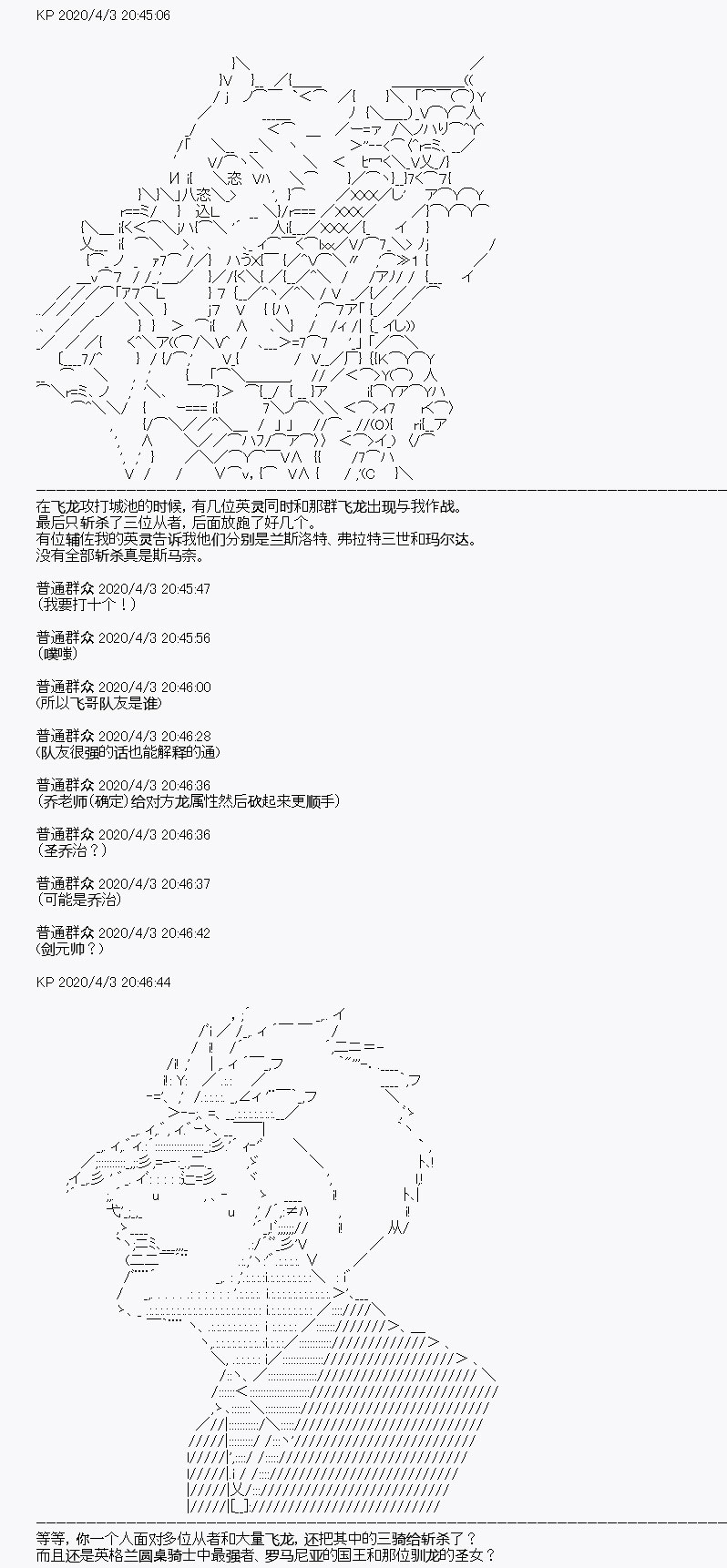 《百合猛兽似乎在攻略FGO的样子》漫画最新章节第15回免费下拉式在线观看章节第【18】张图片