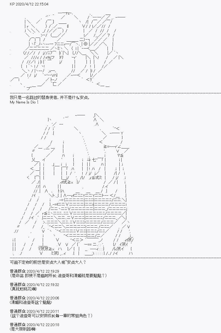 《百合猛兽似乎在攻略FGO的样子》漫画最新章节第20回免费下拉式在线观看章节第【52】张图片