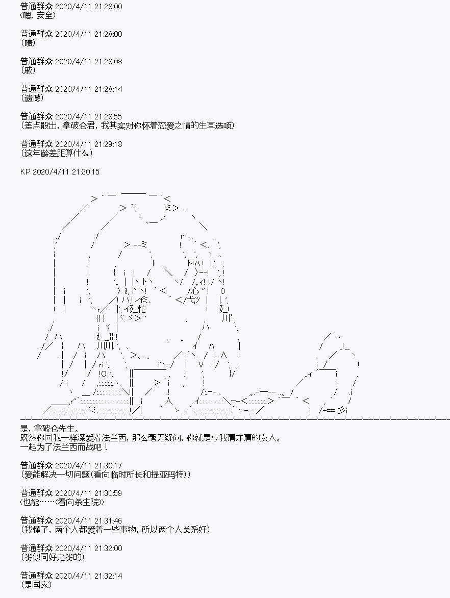 《百合猛兽似乎在攻略FGO的样子》漫画最新章节第19回免费下拉式在线观看章节第【33】张图片