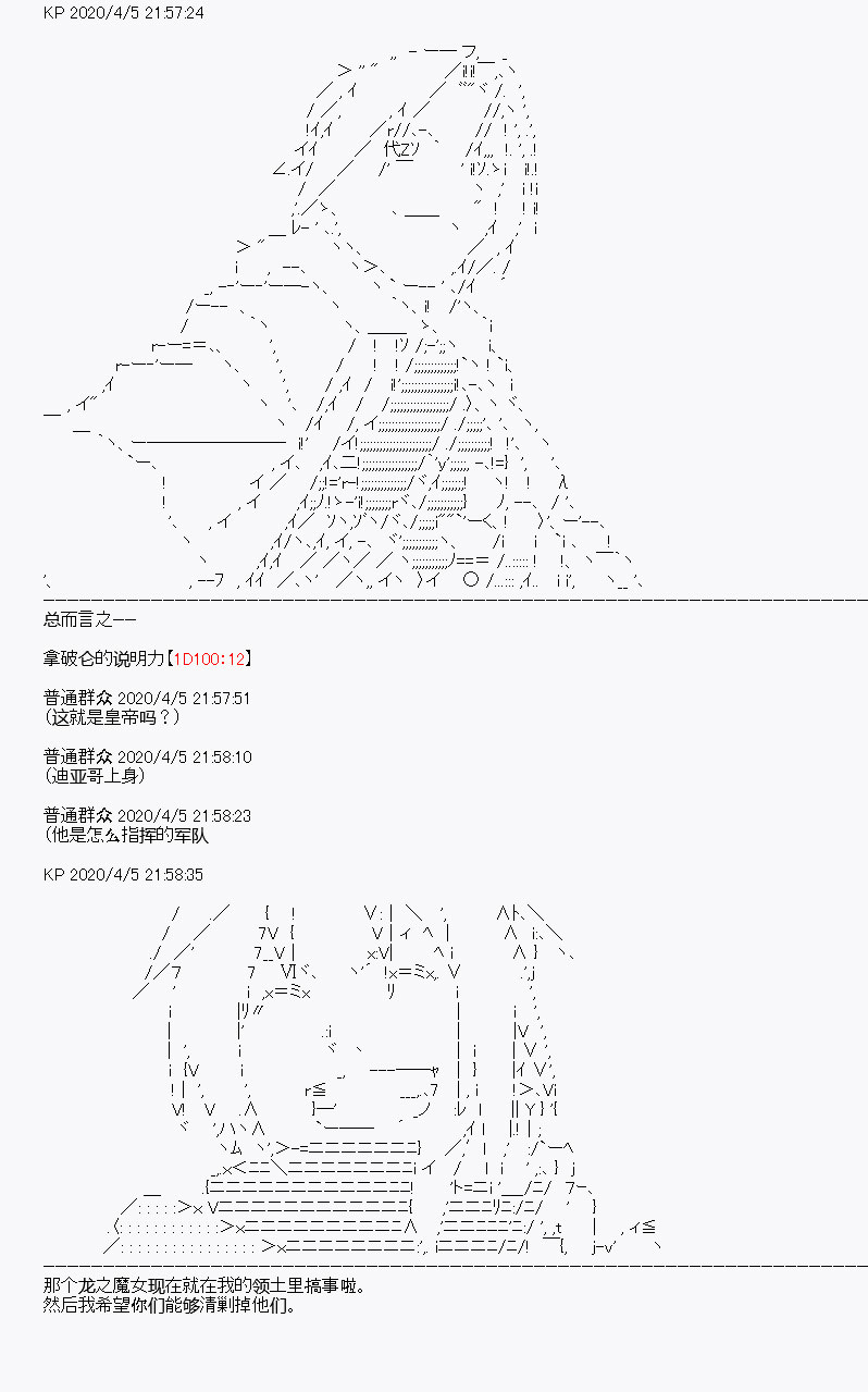 《百合猛兽似乎在攻略FGO的样子》漫画最新章节第16回免费下拉式在线观看章节第【20】张图片