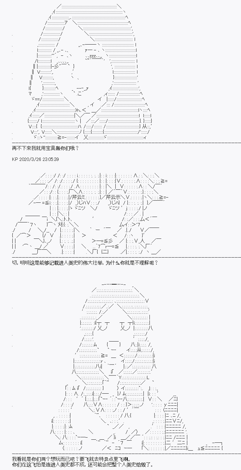 《百合猛兽似乎在攻略FGO的样子》漫画最新章节第11回免费下拉式在线观看章节第【39】张图片