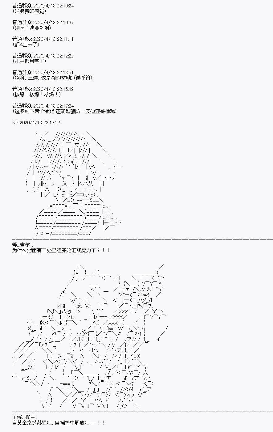 《百合猛兽似乎在攻略FGO的样子》漫画最新章节第21回免费下拉式在线观看章节第【22】张图片