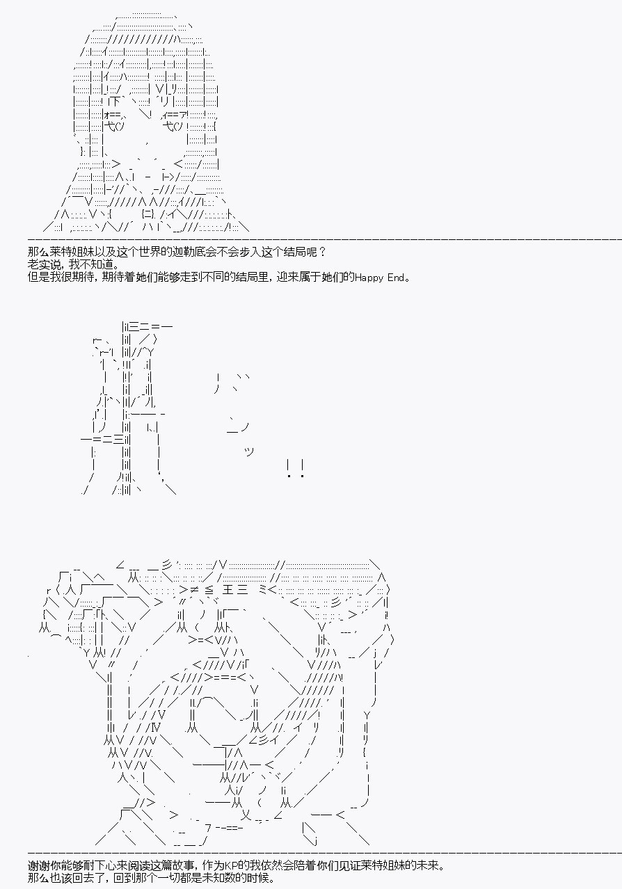 《百合猛兽似乎在攻略FGO的样子》漫画最新章节IF 第2话免费下拉式在线观看章节第【22】张图片