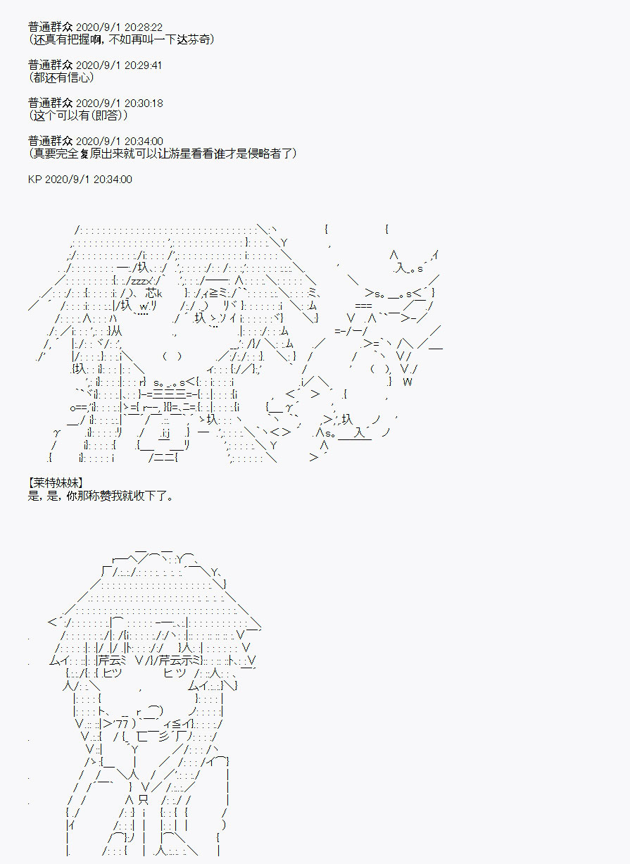 《百合猛兽似乎在攻略FGO的样子》漫画最新章节番外1免费下拉式在线观看章节第【6】张图片