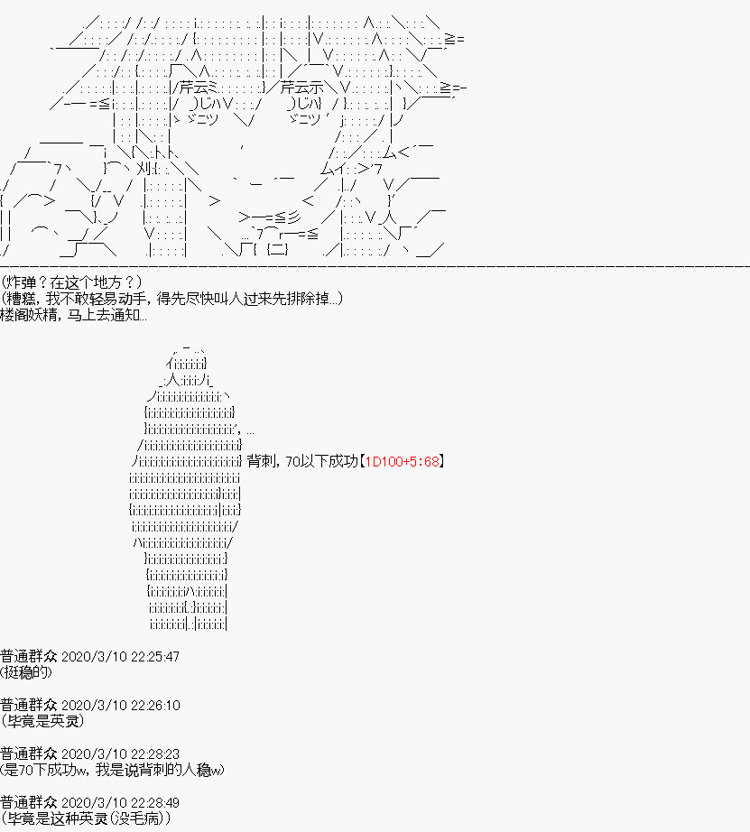 《百合猛兽似乎在攻略FGO的样子》漫画最新章节第4回免费下拉式在线观看章节第【17】张图片