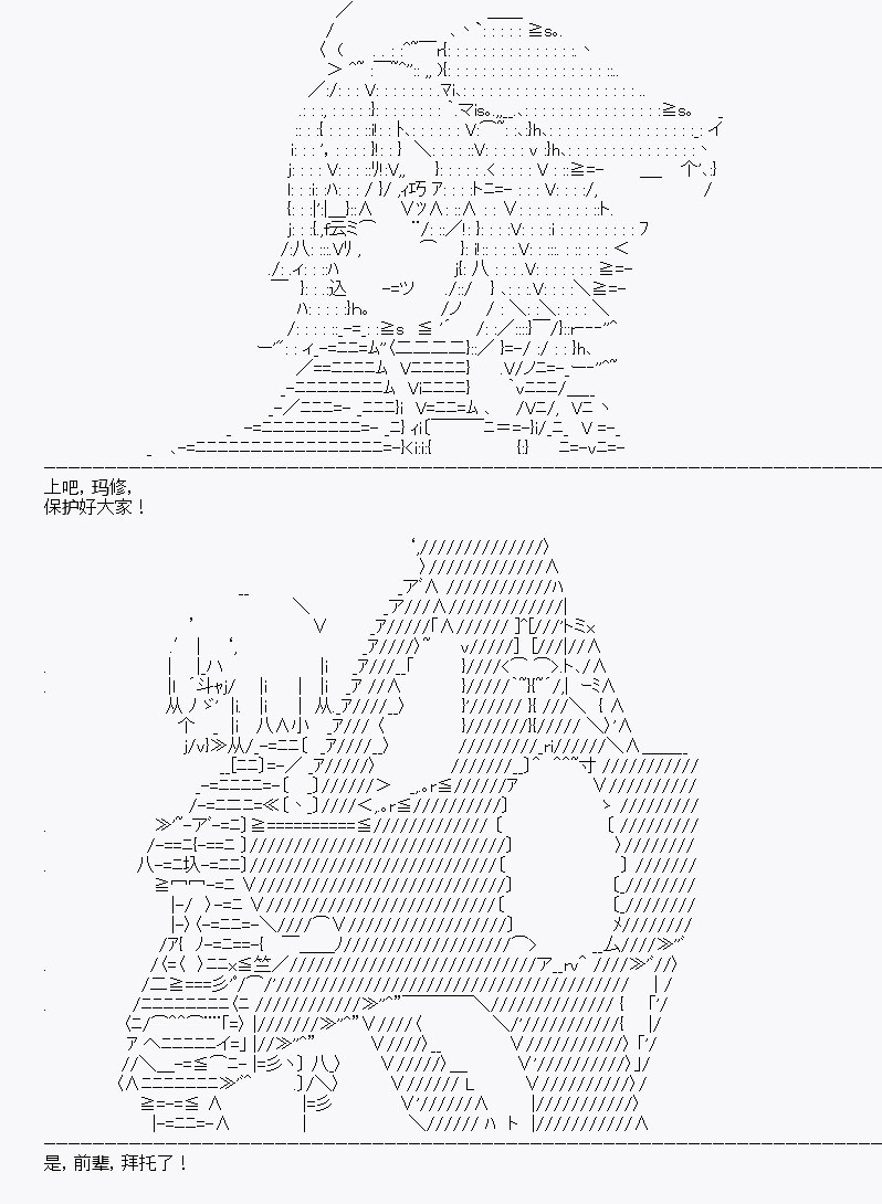 《百合猛兽似乎在攻略FGO的样子》漫画最新章节第10回免费下拉式在线观看章节第【11】张图片