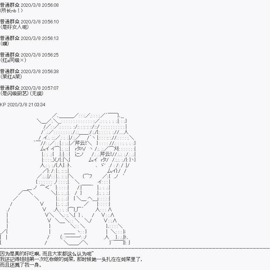 《百合猛兽似乎在攻略FGO的样子》漫画最新章节第1回免费下拉式在线观看章节第【35】张图片