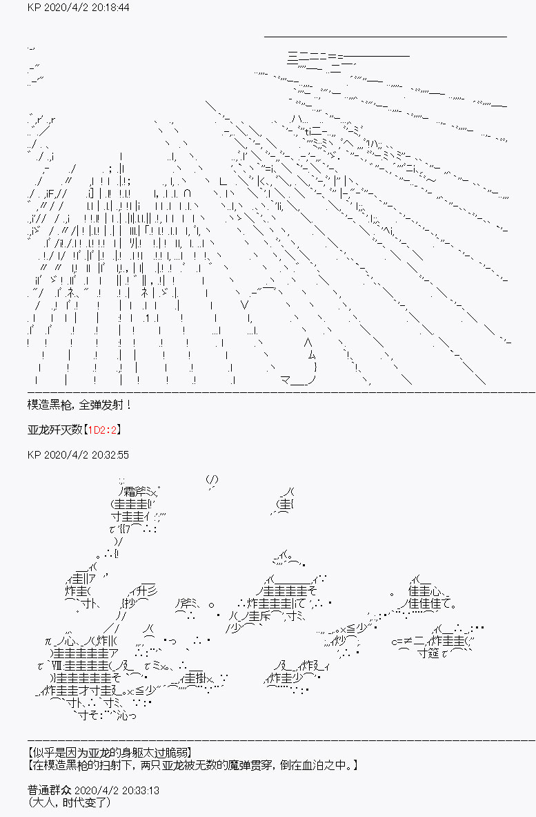 《百合猛兽似乎在攻略FGO的样子》漫画最新章节第14回免费下拉式在线观看章节第【13】张图片