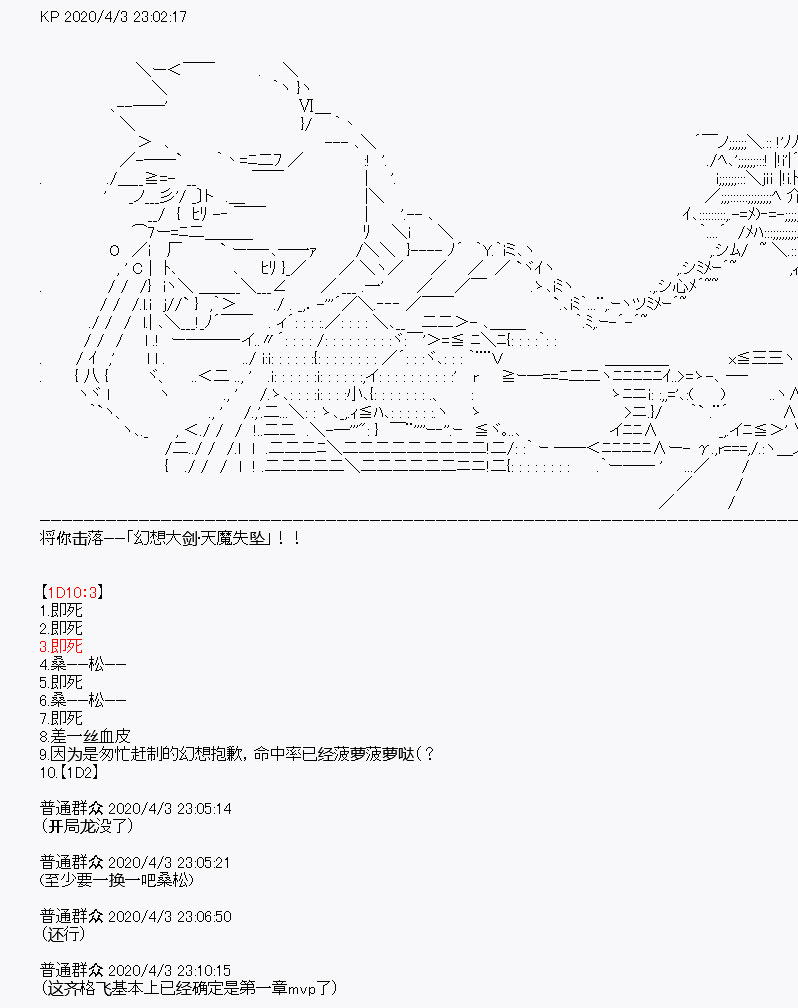 《百合猛兽似乎在攻略FGO的样子》漫画最新章节第15回免费下拉式在线观看章节第【49】张图片