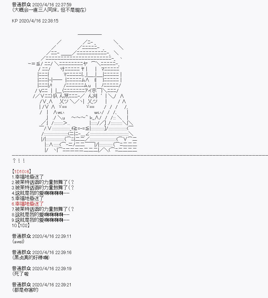 《百合猛兽似乎在攻略FGO的样子》漫画最新章节第24回免费下拉式在线观看章节第【57】张图片