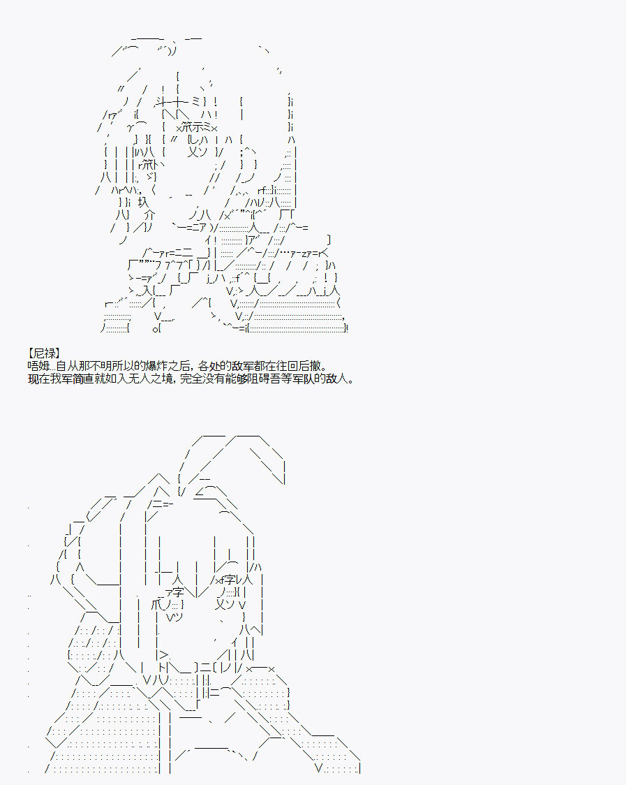 《百合猛兽似乎在攻略FGO的样子》漫画最新章节第31回免费下拉式在线观看章节第【5】张图片