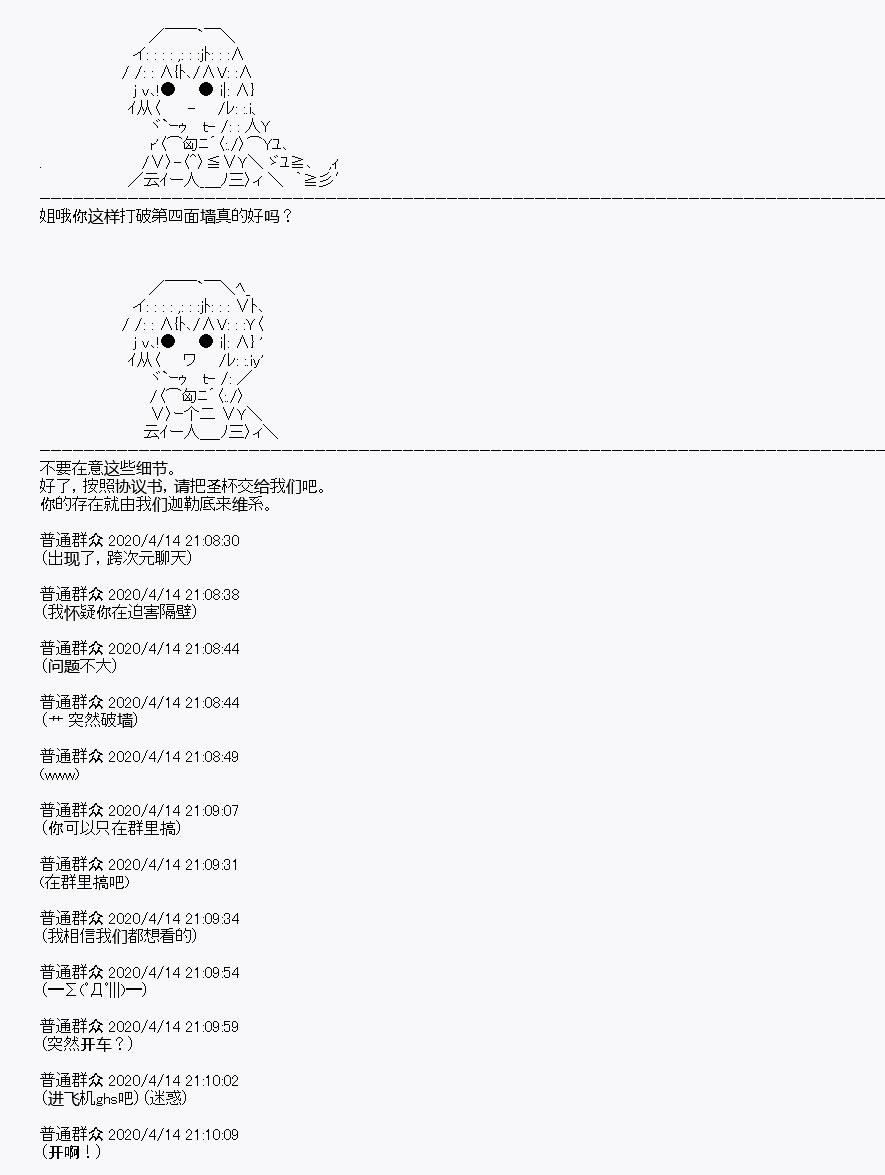 《百合猛兽似乎在攻略FGO的样子》漫画最新章节第22回免费下拉式在线观看章节第【23】张图片