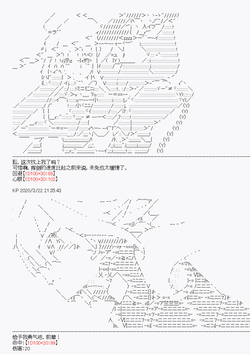 《百合猛兽似乎在攻略FGO的样子》漫画最新章节第10回免费下拉式在线观看章节第【30】张图片