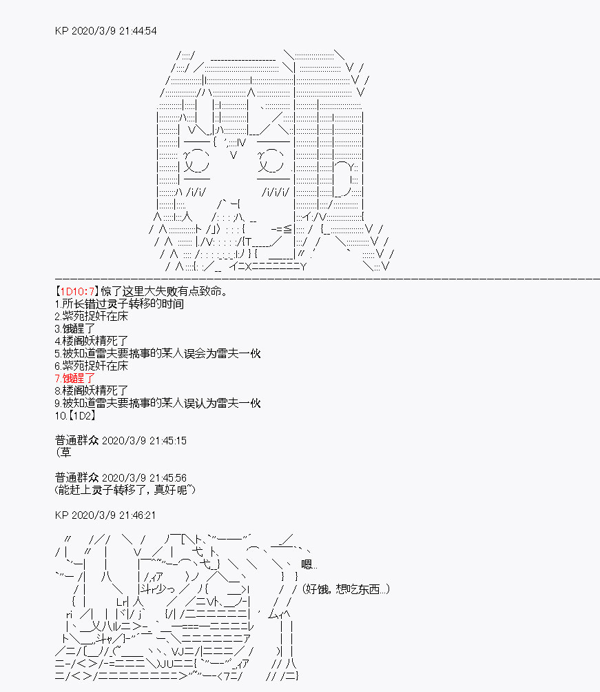 《百合猛兽似乎在攻略FGO的样子》漫画最新章节第3回免费下拉式在线观看章节第【19】张图片