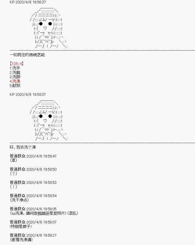 《百合猛兽似乎在攻略FGO的样子》漫画最新章节第17回免费下拉式在线观看章节第【1】张图片