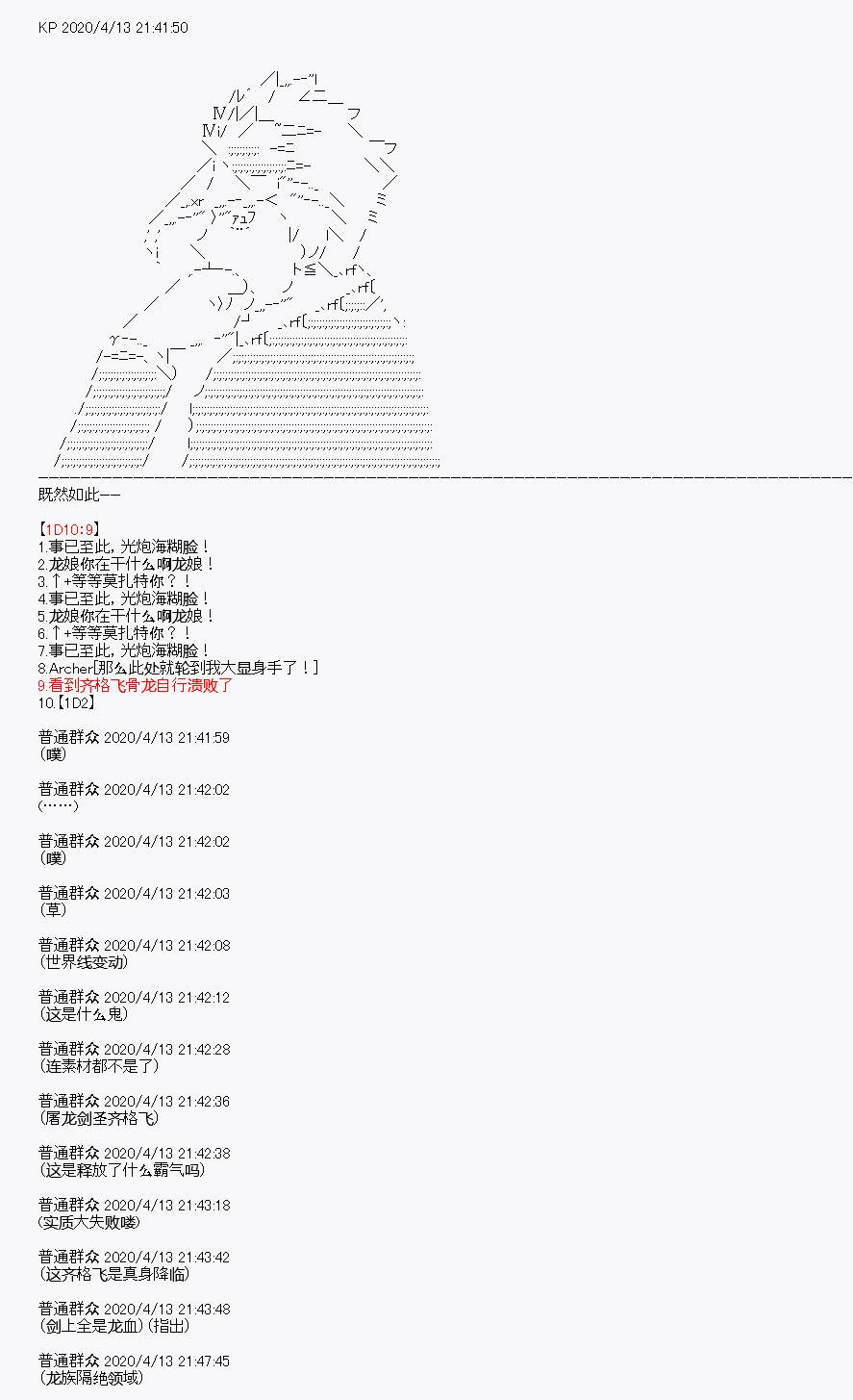 《百合猛兽似乎在攻略FGO的样子》漫画最新章节第21回免费下拉式在线观看章节第【15】张图片