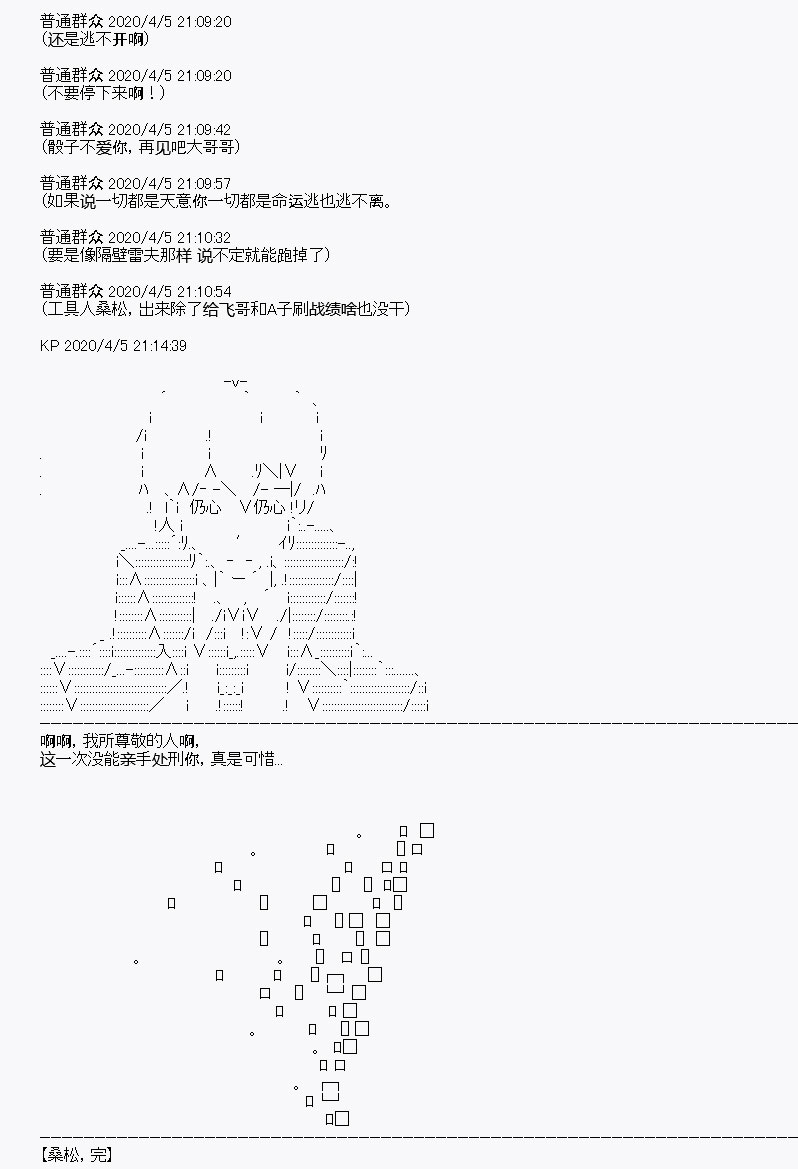 《百合猛兽似乎在攻略FGO的样子》漫画最新章节第16回免费下拉式在线观看章节第【10】张图片