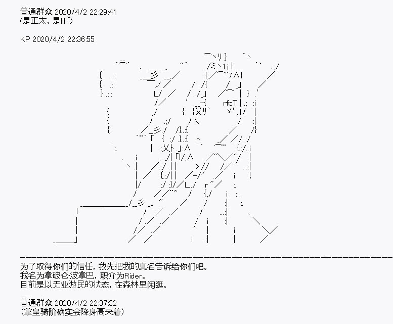 《百合猛兽似乎在攻略FGO的样子》漫画最新章节第14回免费下拉式在线观看章节第【24】张图片