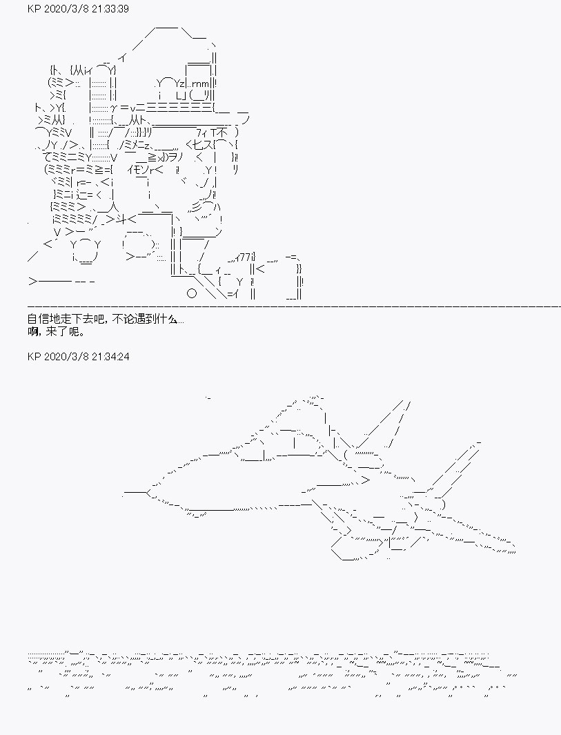 《百合猛兽似乎在攻略FGO的样子》漫画最新章节第2回免费下拉式在线观看章节第【6】张图片