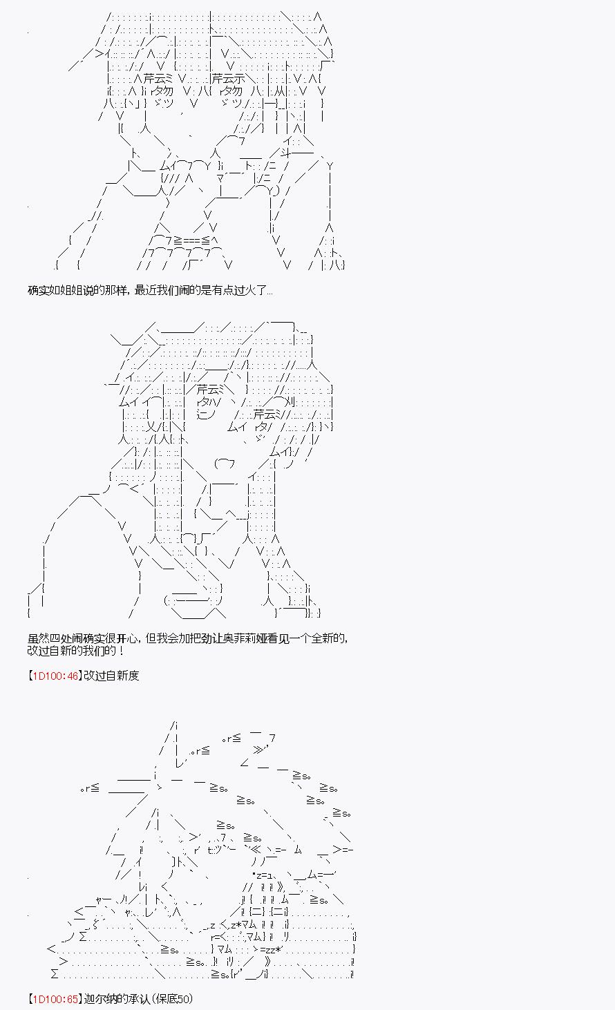 《百合猛兽似乎在攻略FGO的样子》漫画最新章节第30回免费下拉式在线观看章节第【72】张图片