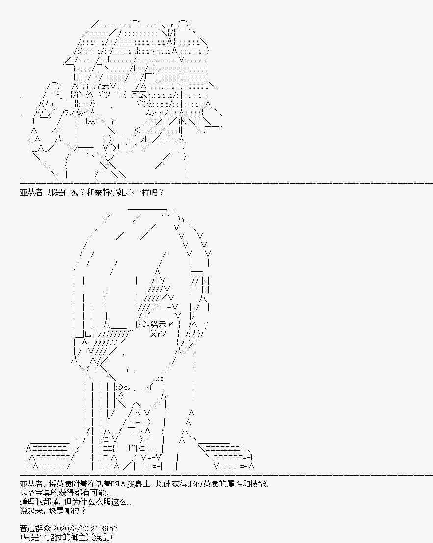 《百合猛兽似乎在攻略FGO的样子》漫画最新章节第6回免费下拉式在线观看章节第【20】张图片