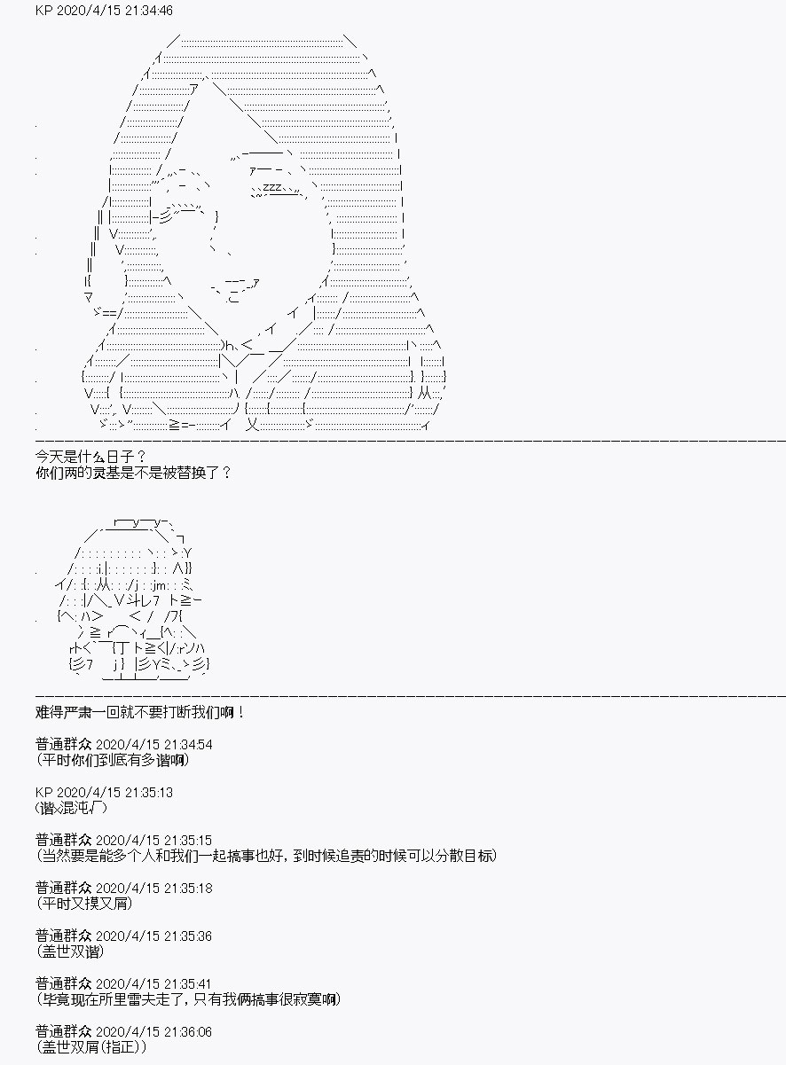 《百合猛兽似乎在攻略FGO的样子》漫画最新章节第23回免费下拉式在线观看章节第【32】张图片