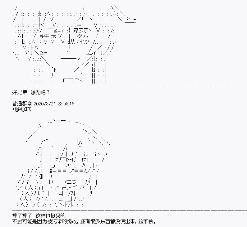 《百合猛兽似乎在攻略FGO的样子》漫画最新章节第9回免费下拉式在线观看章节第【29】张图片