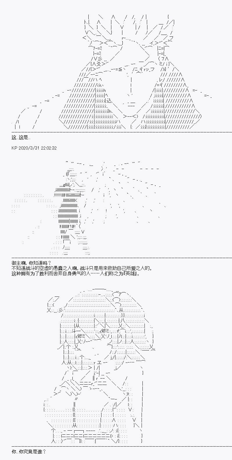 《百合猛兽似乎在攻略FGO的样子》漫画最新章节第13回免费下拉式在线观看章节第【12】张图片