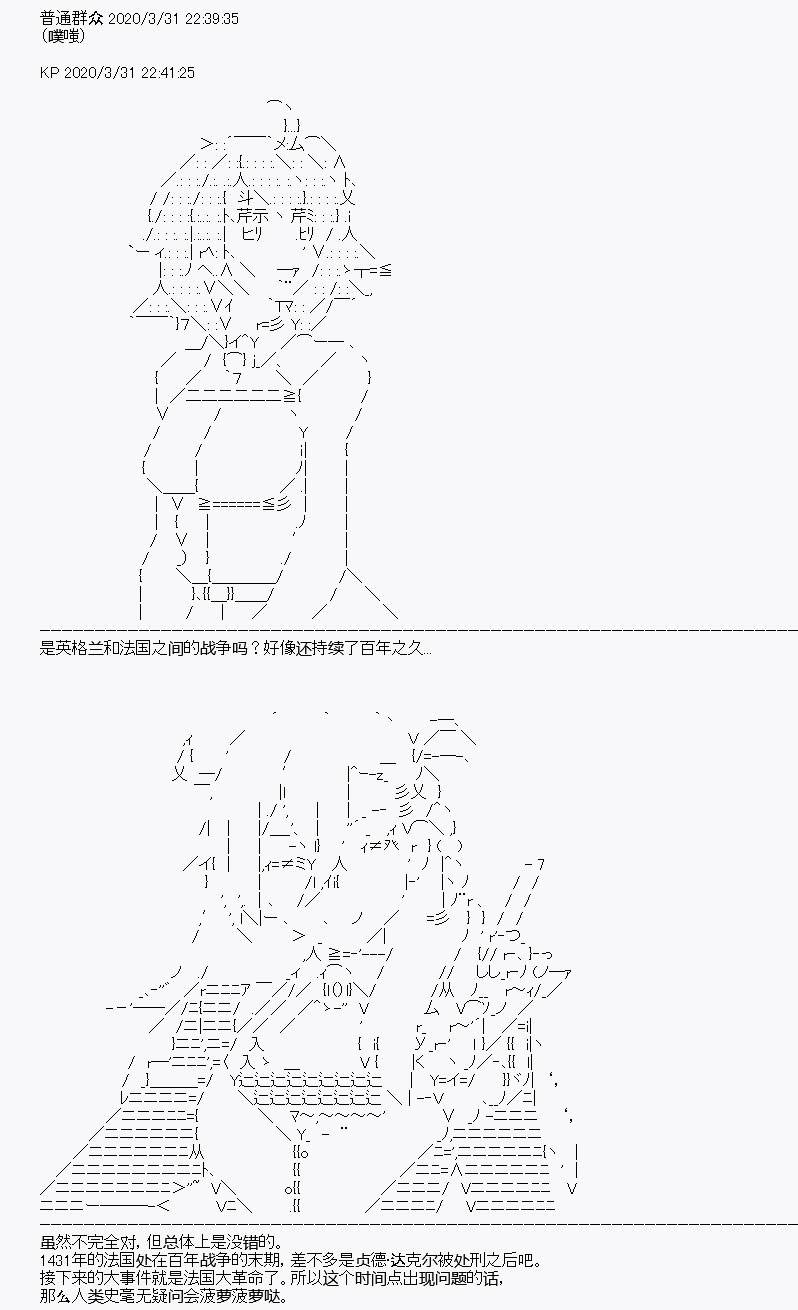 《百合猛兽似乎在攻略FGO的样子》漫画最新章节第13回免费下拉式在线观看章节第【20】张图片