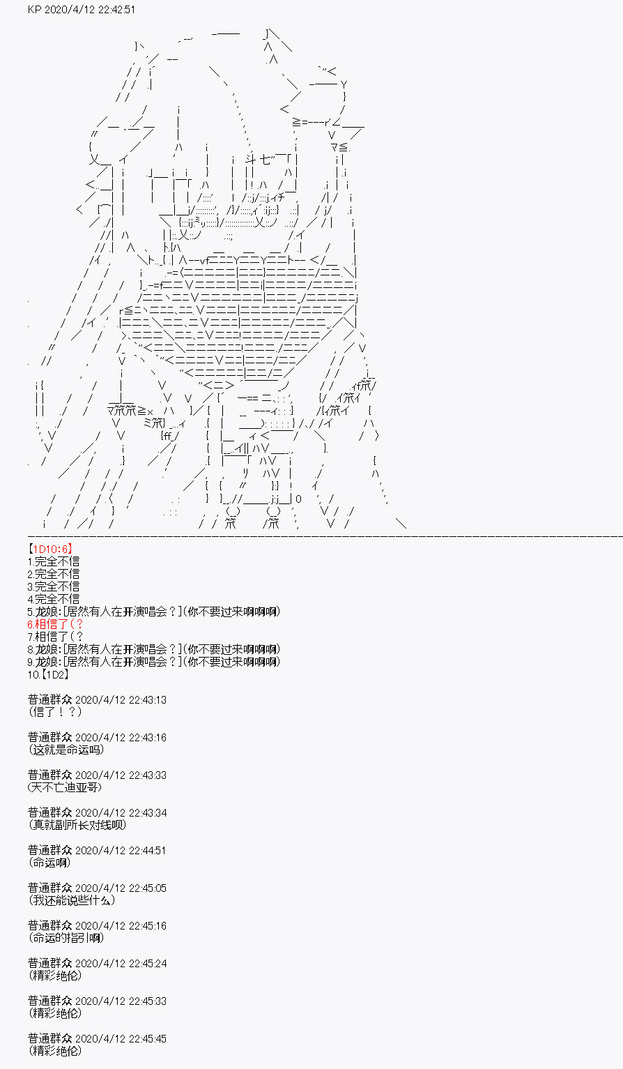 《百合猛兽似乎在攻略FGO的样子》漫画最新章节第20回免费下拉式在线观看章节第【58】张图片