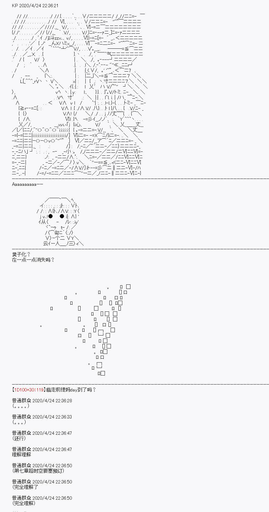 《百合猛兽似乎在攻略FGO的样子》漫画最新章节第26回免费下拉式在线观看章节第【42】张图片