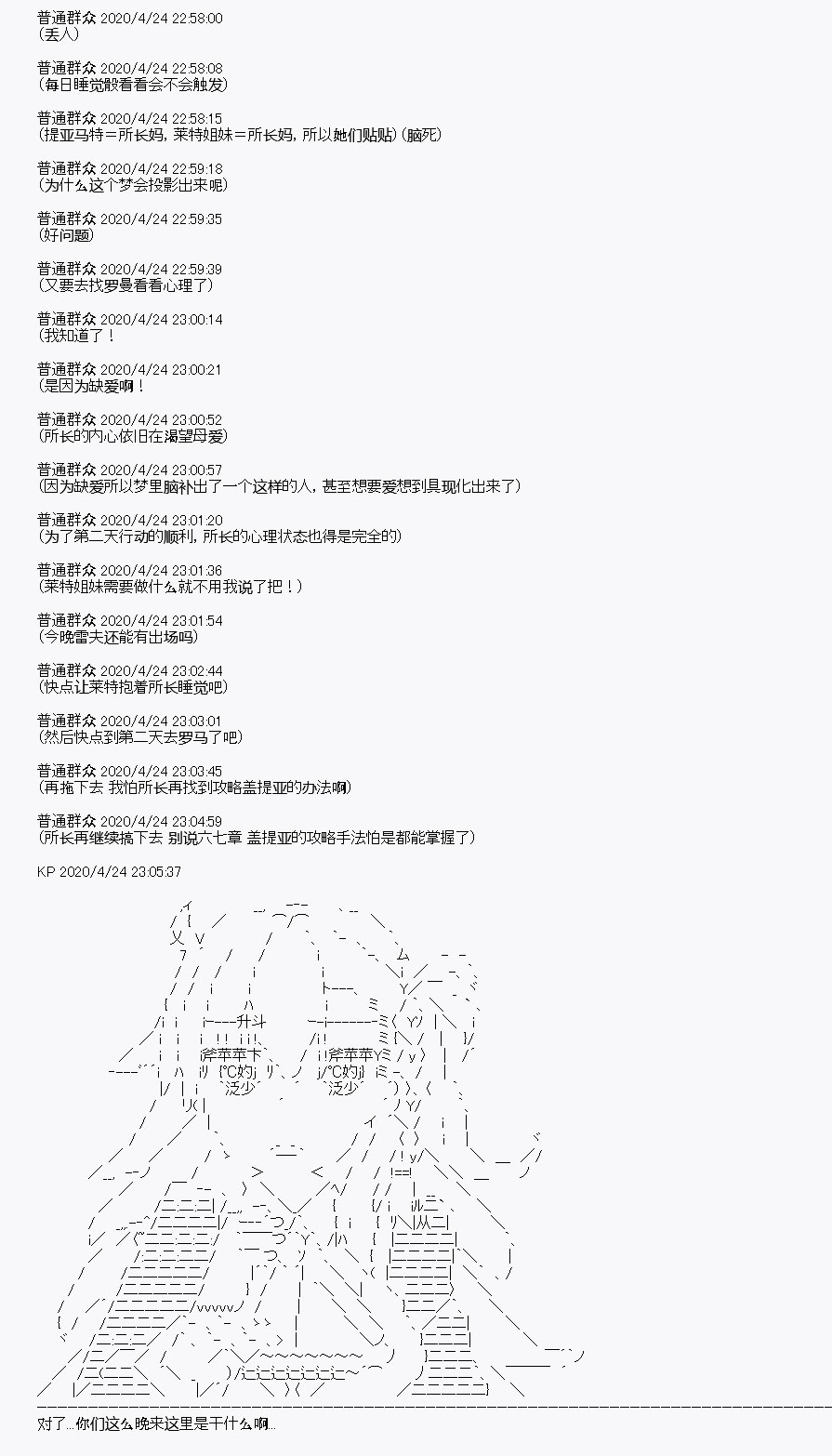 《百合猛兽似乎在攻略FGO的样子》漫画最新章节第26回免费下拉式在线观看章节第【48】张图片