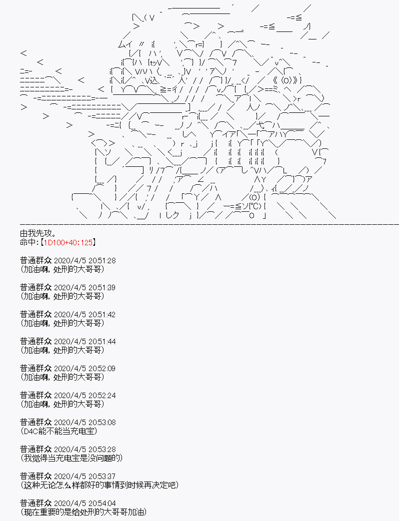 《百合猛兽似乎在攻略FGO的样子》漫画最新章节第16回免费下拉式在线观看章节第【6】张图片