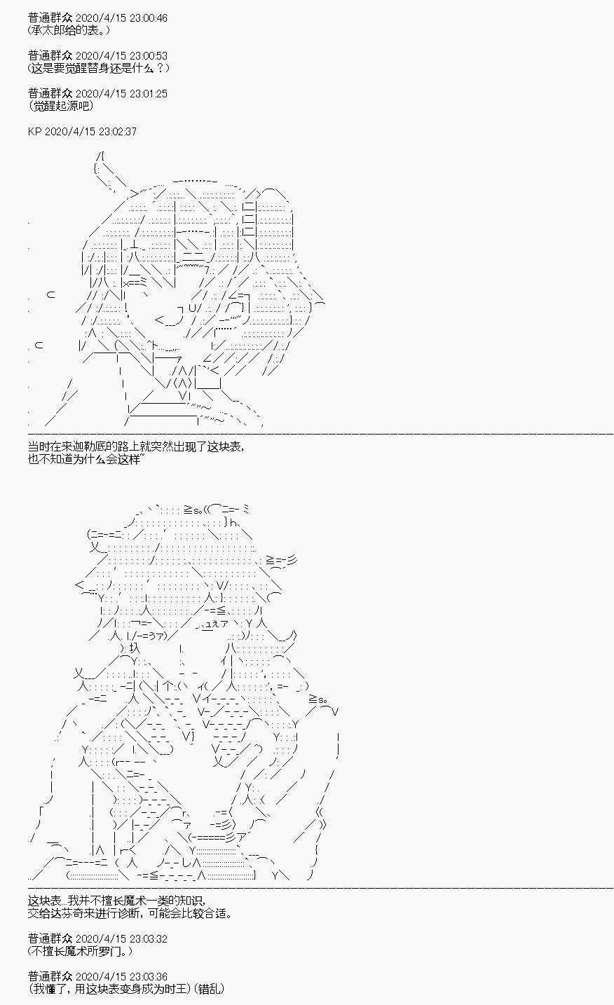 《百合猛兽似乎在攻略FGO的样子》漫画最新章节第23回免费下拉式在线观看章节第【54】张图片