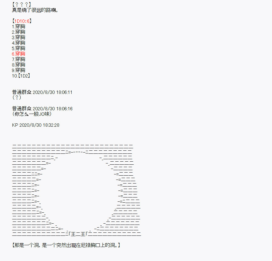 《百合猛兽似乎在攻略FGO的样子》漫画最新章节第31回免费下拉式在线观看章节第【19】张图片