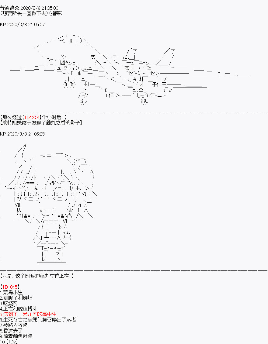 《百合猛兽似乎在攻略FGO的样子》漫画最新章节第1回免费下拉式在线观看章节第【38】张图片