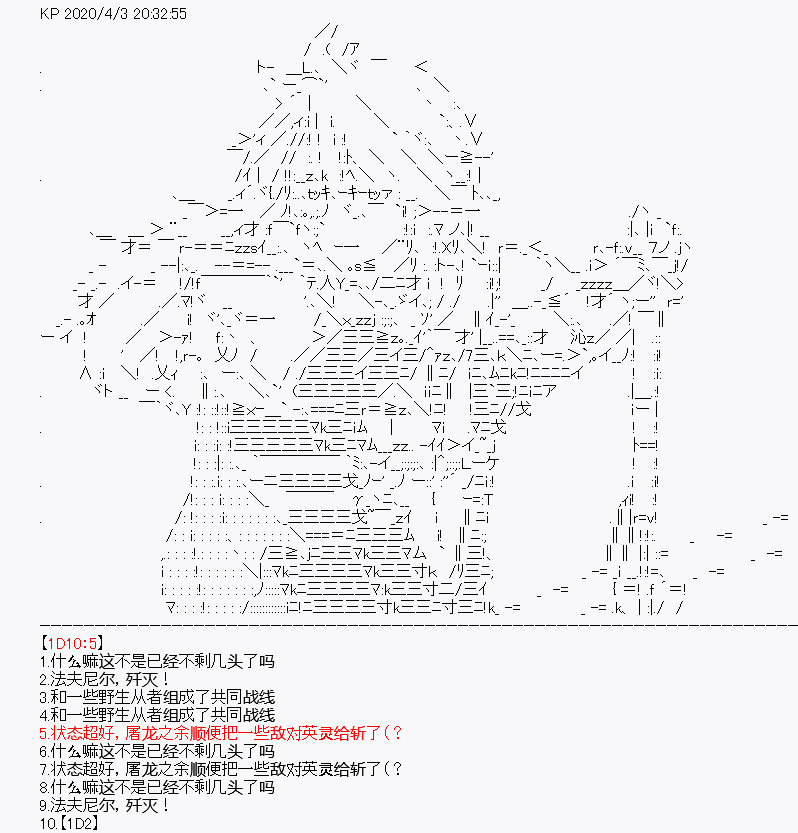 《百合猛兽似乎在攻略FGO的样子》漫画最新章节第15回免费下拉式在线观看章节第【14】张图片