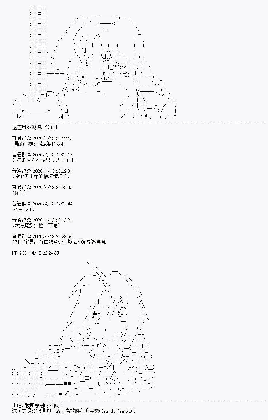 《百合猛兽似乎在攻略FGO的样子》漫画最新章节第21回免费下拉式在线观看章节第【23】张图片