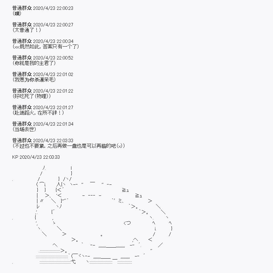 《百合猛兽似乎在攻略FGO的样子》漫画最新章节第25回免费下拉式在线观看章节第【30】张图片