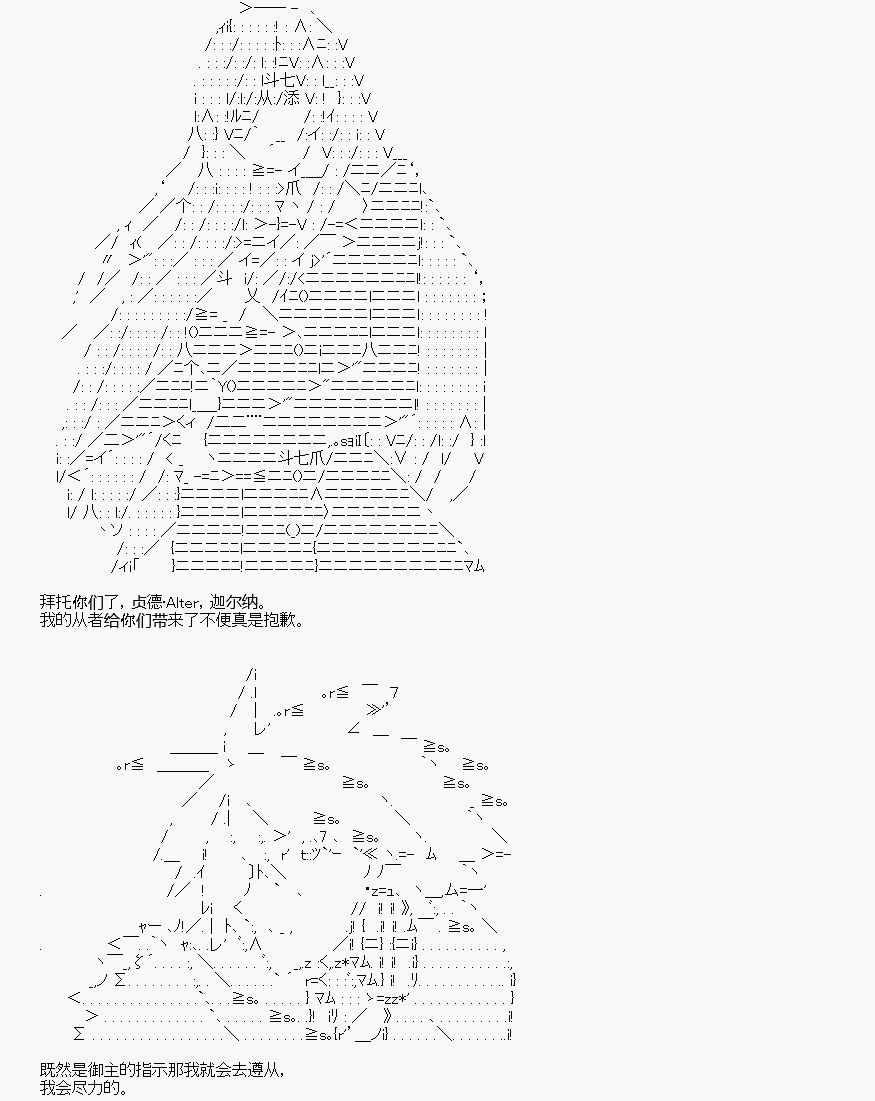 《百合猛兽似乎在攻略FGO的样子》漫画最新章节第30回免费下拉式在线观看章节第【38】张图片