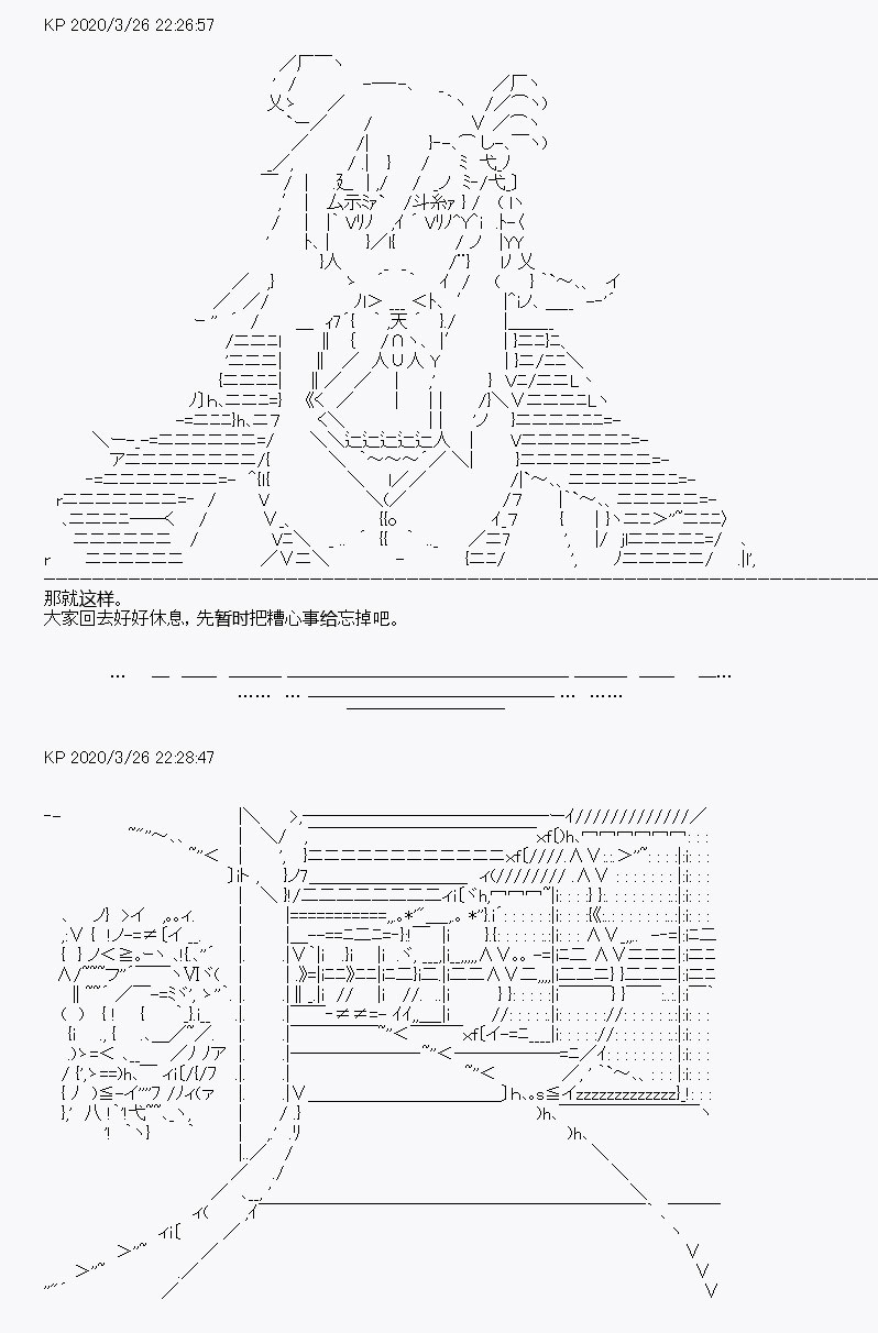 《百合猛兽似乎在攻略FGO的样子》漫画最新章节第11回免费下拉式在线观看章节第【30】张图片