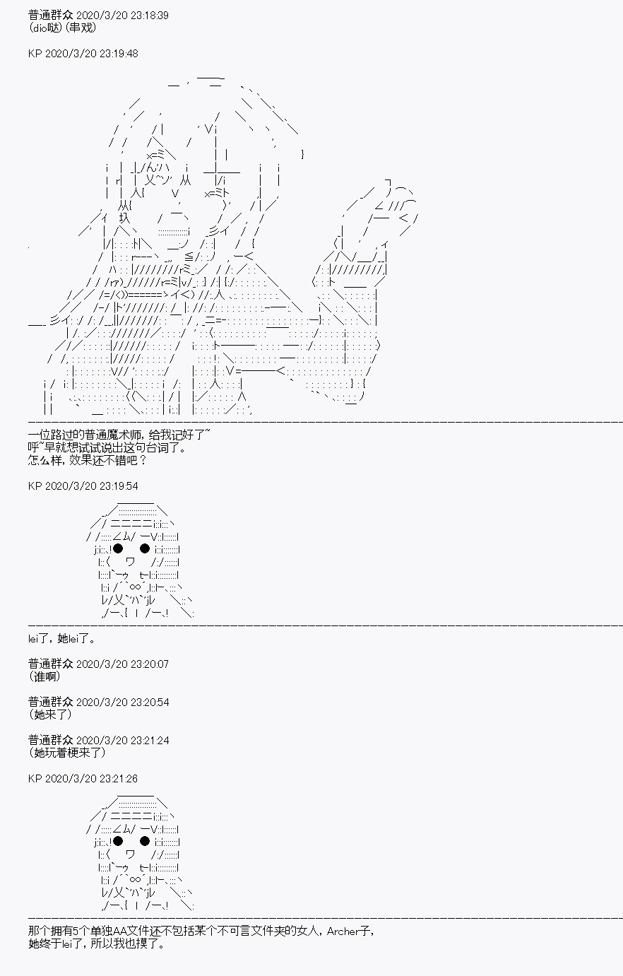 《百合猛兽似乎在攻略FGO的样子》漫画最新章节第6回免费下拉式在线观看章节第【40】张图片