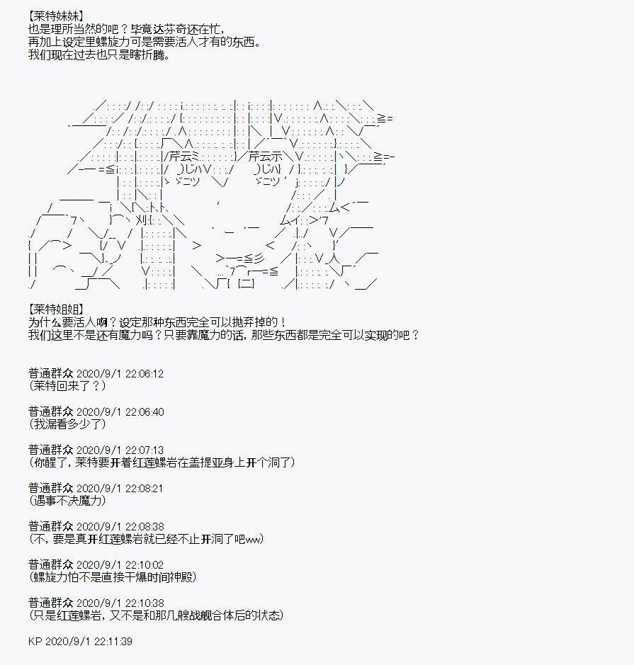 《百合猛兽似乎在攻略FGO的样子》漫画最新章节番外1免费下拉式在线观看章节第【20】张图片