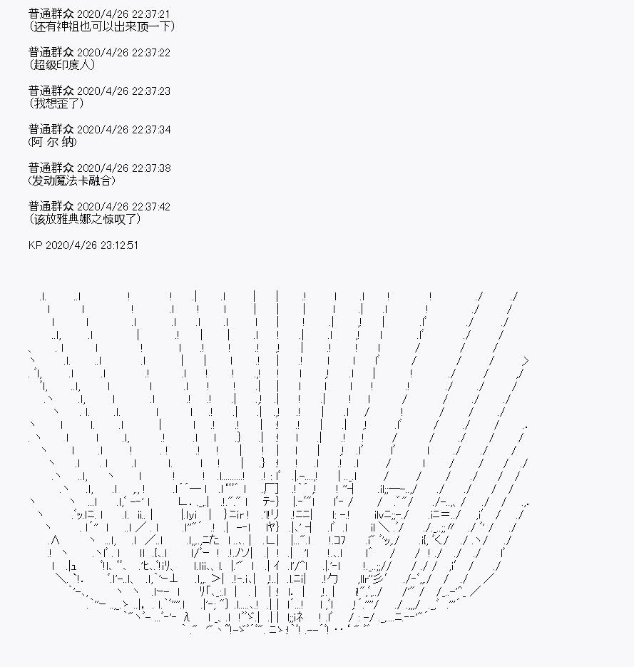 《百合猛兽似乎在攻略FGO的样子》漫画最新章节第27回免费下拉式在线观看章节第【43】张图片