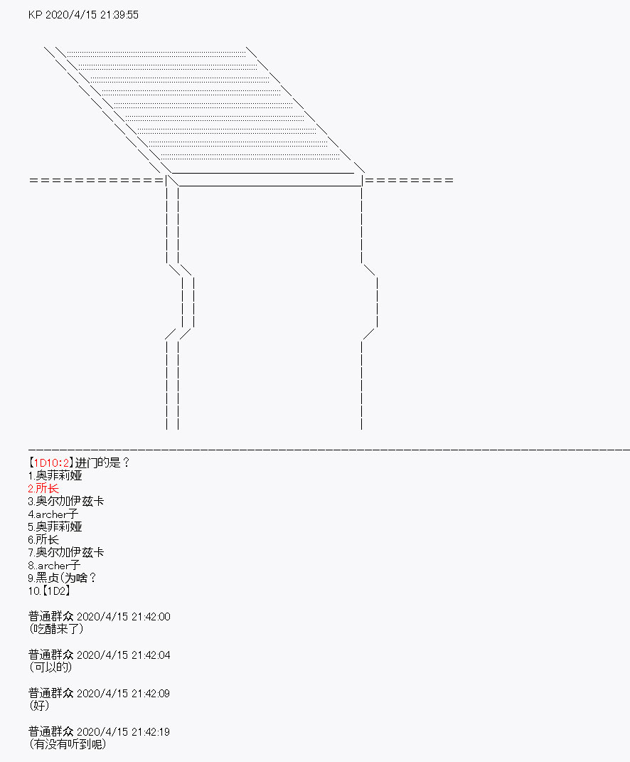 《百合猛兽似乎在攻略FGO的样子》漫画最新章节第23回免费下拉式在线观看章节第【34】张图片