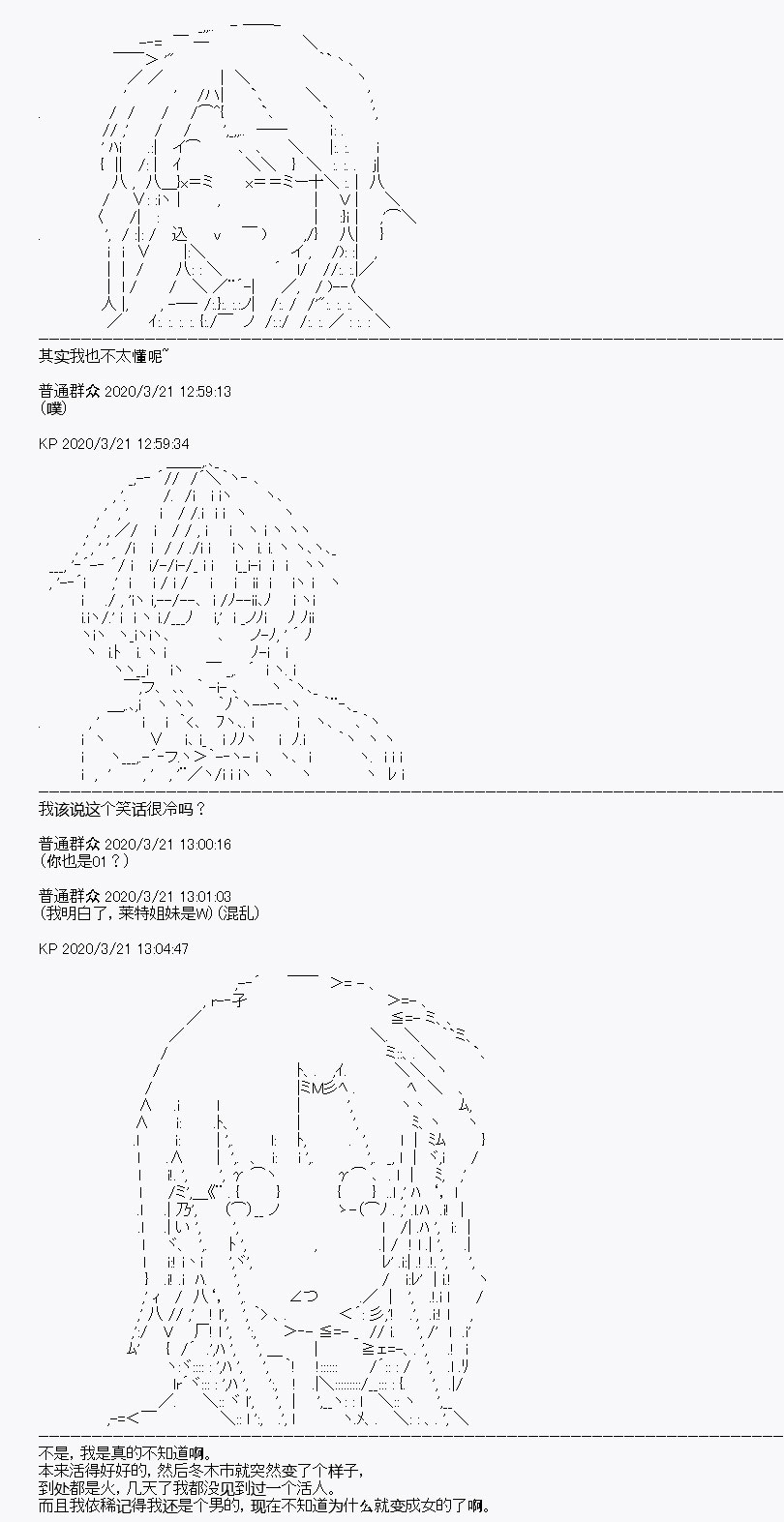 《百合猛兽似乎在攻略FGO的样子》漫画最新章节第7回免费下拉式在线观看章节第【4】张图片