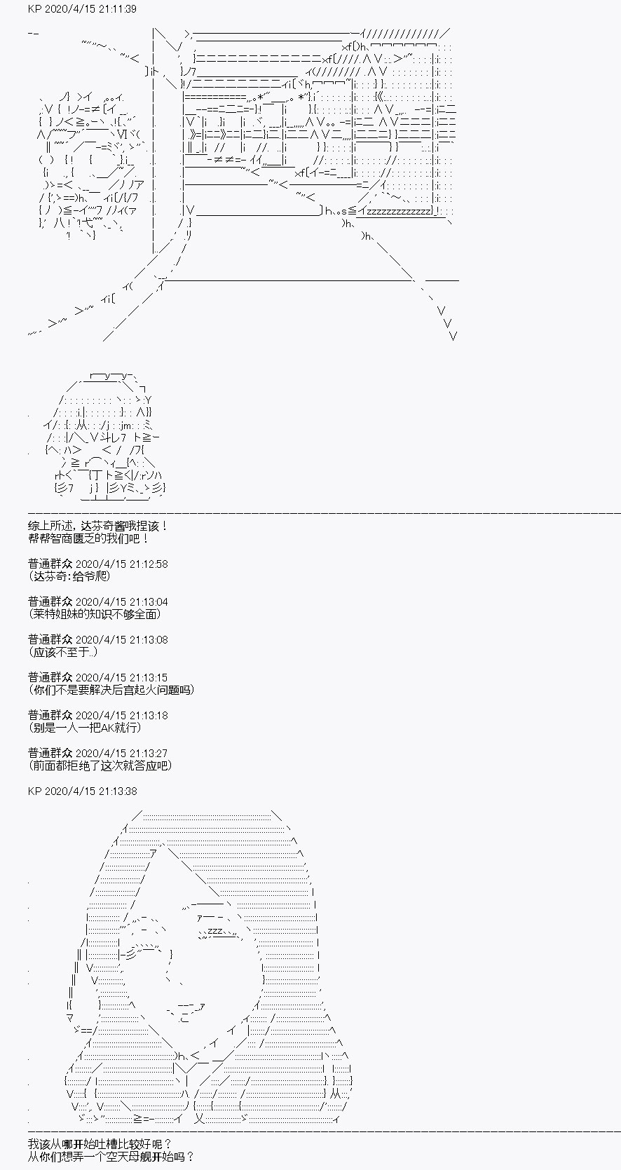 《百合猛兽似乎在攻略FGO的样子》漫画最新章节第23回免费下拉式在线观看章节第【25】张图片